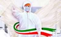 مستند «محک همدلی» روایتی از تجارب موفق استان همدان در مقابله با بحران کرونا 