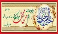سالروز ولادت سراسر نور کریم اهل بیت مبارک باد