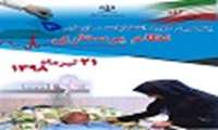 جلسه توجیهی کاندیداهای پنجمین دوره انتخابات نظام پرستاری