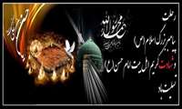 سالروز رحلت رسول مهربانی‌ها حضرت محمدبن عبدالله (ص)و شهادت امام حسن مجتبی(ع)تسلیت باد