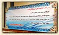 خانواده بیمار از تلاش مدافعان سلامت مرکز آموزشی درمانی سینا جهت بهبود بیمار خود قدر دانی کردند