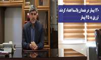 ۱۲۰ بیمار در همدان پلاسما اهداء کردند/ تزریق به ۷۵ بیمار
