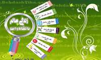 هفته ملی سلامت 