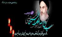 تسلیت سالگرد ارتحال حضرت امام خمینی (ره)