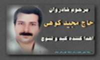 زندگی دوباره به چند بیمار نیازمند پیوند عضو