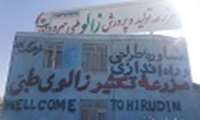 بازدید از تنها مرکز دارنده مجوز پرورش و عرضه زالو در استان 