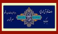 مهدی(عج) زهرا (س)خواهد آمد