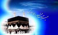عید قربان یادآور زیباترین نمونه تعبّد انسان در برابر خداوند متعال است