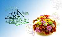 ولادت امام حسن مجتبی علیه السلام