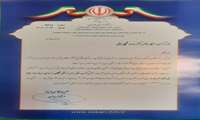 رویداد جایزه ملی جوانی جمعیت