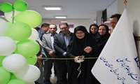 افتتاح اولین کلینیک سلامت باروری دانشگاه علوم پزشکی همدان