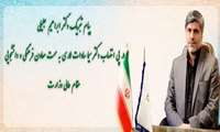 پیام تبریک دکتر ابراهیم جلیلی در پی انتصاب دکتر سیما سادات لاری به سمت معاون فرهنگی و دانشجویی مقام عالی وزارت
