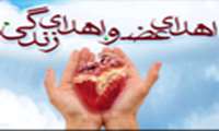 اهدا عضو،اهدا زندگی