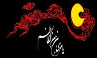 سالروز شهادت امام موسی کاظم(ع) را تسلیت عرض مینماییم