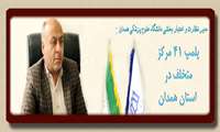 پلمپ 41 مرکز درمانی متخلف در 9 ماه گذشته