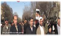 کلیپ حضور جمعی از همکاران در راهپیمایی های  22 بهمن دهه 90