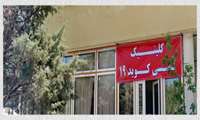 کاهش بیست درصدی بار ترافیک بیماران بستری دربیمارستان شهید بهشتی همدان