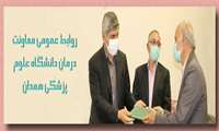 تجلیل و تکریم ازبیش از 30 سال فعالیت آقای ابراهیم دانشار و معارفه دکترسید فرزاد جمالیان