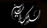 فرارسیدن تاسوعا و عاشورای حسینی بر عموم شیعیان تسلیت باد