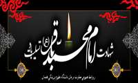 سالروز شهادت امام محمد باقر ( علیه السلام ) بر همه دوستداران و پیروان آن حضرت تسلیت و تعزیت باد
