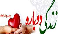 "اهداء اعضاء" دو خانم دچار مرگ مغزی به افراد نیازمند پیوند عضو