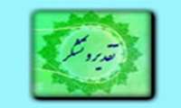 تجلیل از دو همکار فوریتهای پزشکی درپی نجات جان بیمار