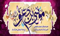 ولادت باب الحوائج، حضرت موسی بن جعفر علیه السلام مبارک باد