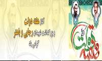 هفته دولت گرامی باد.