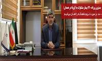 بستری روزانه ۱۲۰ بیمار مشکوک به کرونا در همدان/ در صورت لزوم نقاهتگاه را فعال می‌کنیم