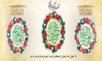 ولادت امام حسین(ع) و روز پاسدار مبارک باد