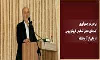 برخورد و جمع‌آوری کیت‌های جعلی تشخیص کروناویروس در یکی از آزمایشگاه‌