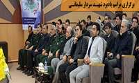 برگزاری مراسم یادبود شهید سردار سلیمانی