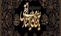 تسلیت شهادت امام هادی(ع)
