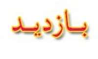 بازدید کارشناس آمارمعاونت درمان دانشگاه از واحد آمار بیمارستان امام رضا(ع) کبودرآهنگ وبیمارستان  بعثت همدان