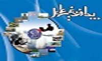 برگزاری جلسه کمیته درمان کارگروه سلامت در حوادث غیر مترقبه و پدافند غیرعامل